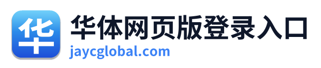 华体网页版登录入口